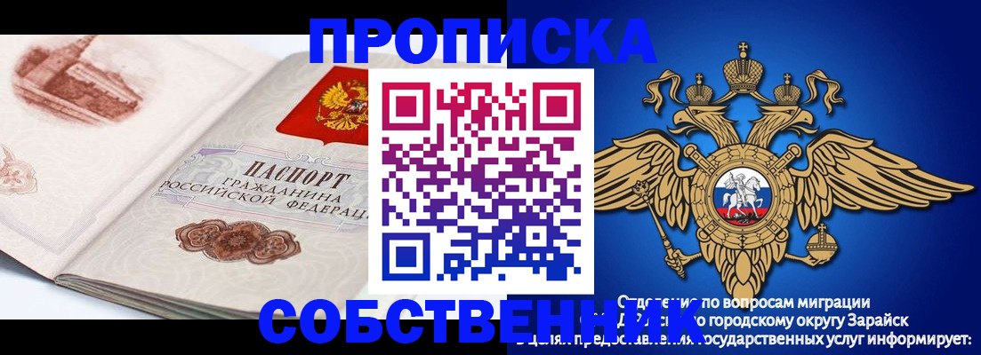 прописка для школы в Партизанске