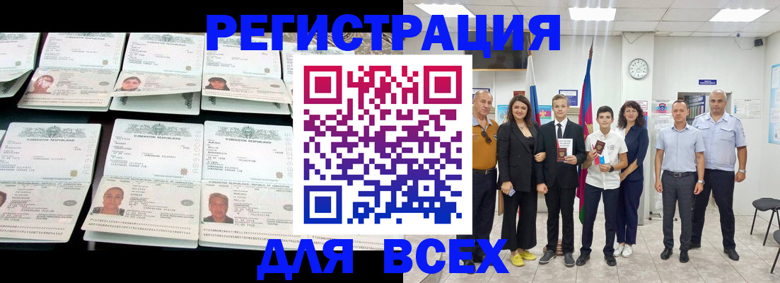 временная регистрация законно в Партизанске