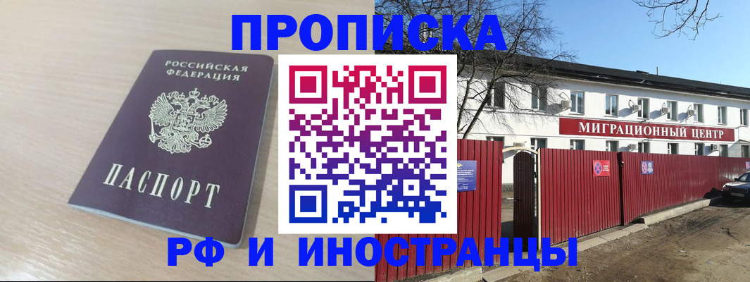 временная регистрация гарантия в Партизанске